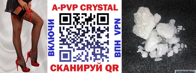 APVP СК  Купить где  Лакинск 