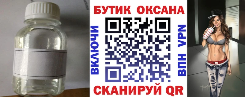Бутират оксибутират  Купить закладки  Лакинск 