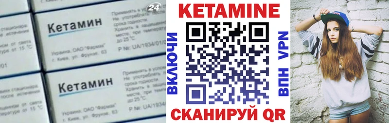 Кетамин VHQ  Купить  Лакинск 