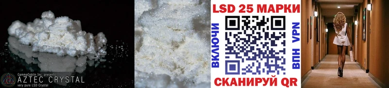 LSD-25 экстази ecstasy  Купить закладки  Лакинск 