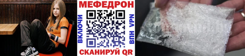 МЯУ-МЯУ мяу мяу  Купить закладки  Лакинск 