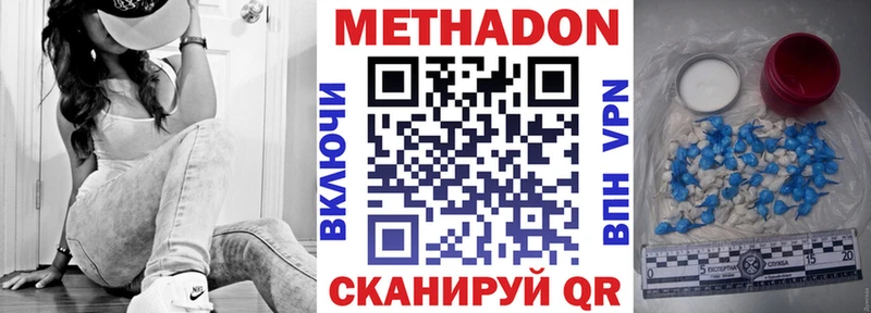 Купить закладки  Лакинск  МЕТАДОН кристалл 